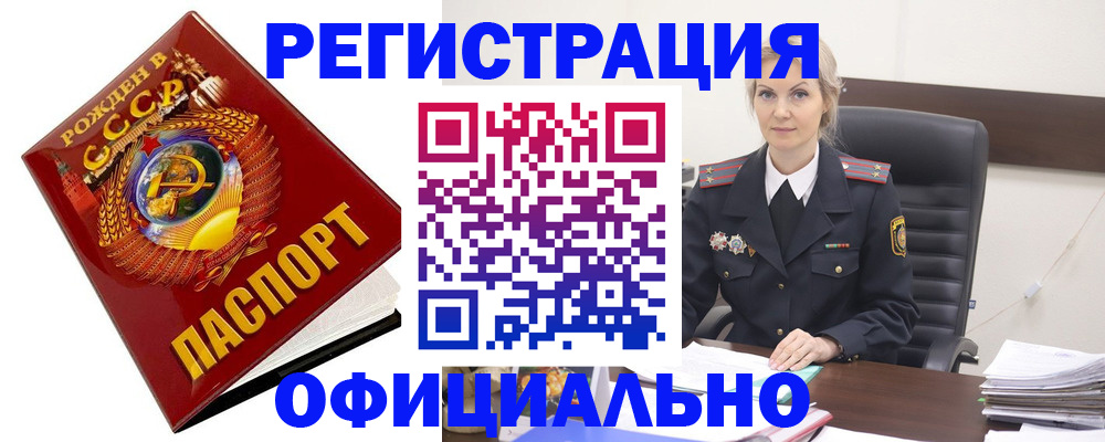 прописка для кредита в Владимире