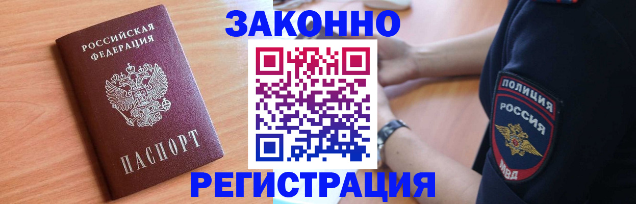 временная регистрация 2025 в Владимире