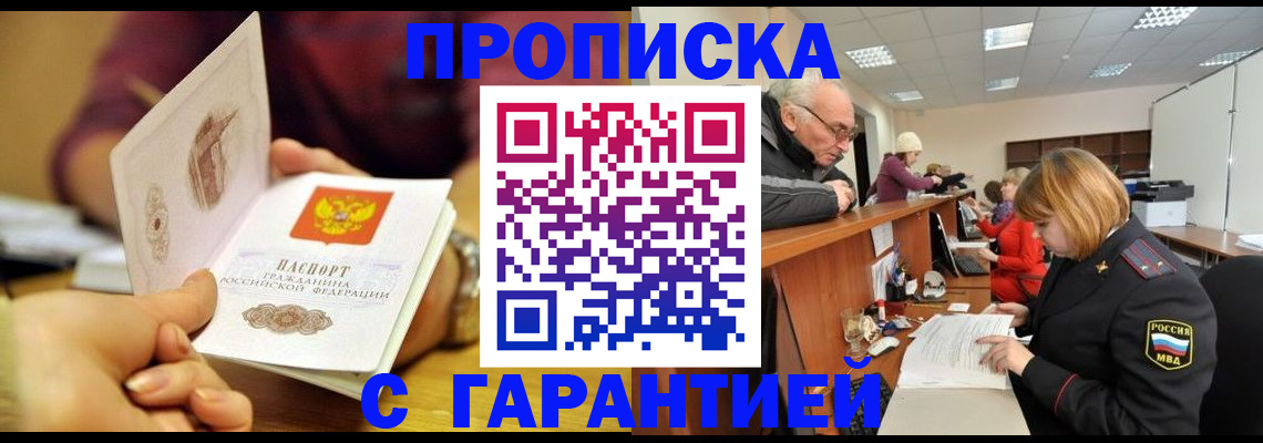 временная регистрация надежно в Владимире