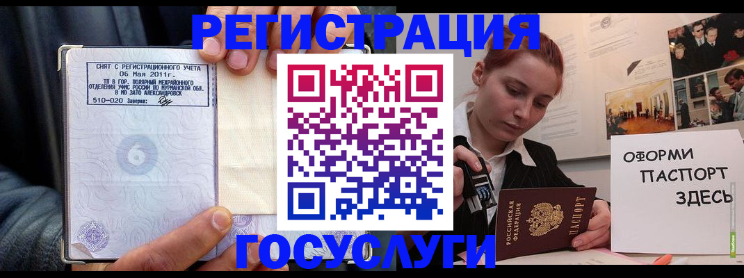 временная регистрация в Владимире