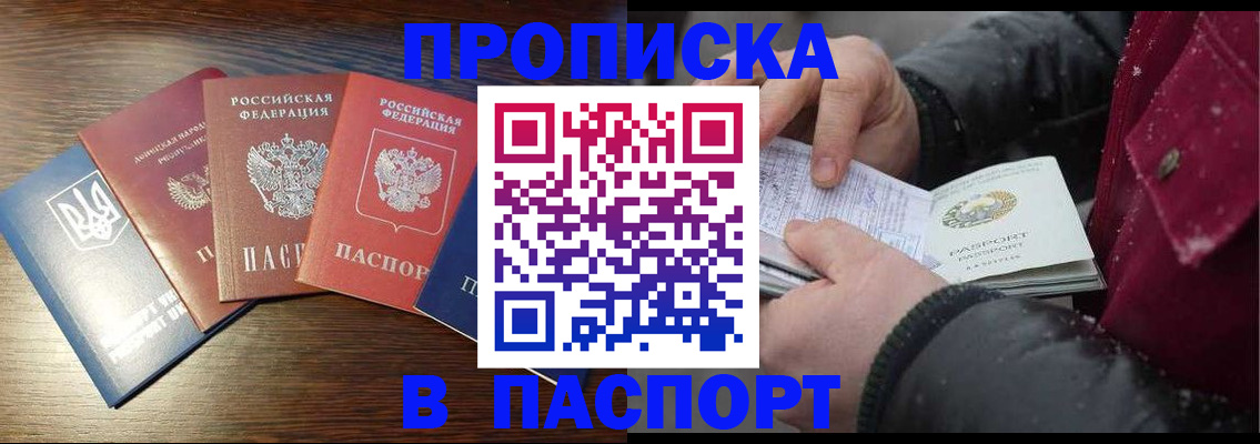 временная регистрация в Владимире