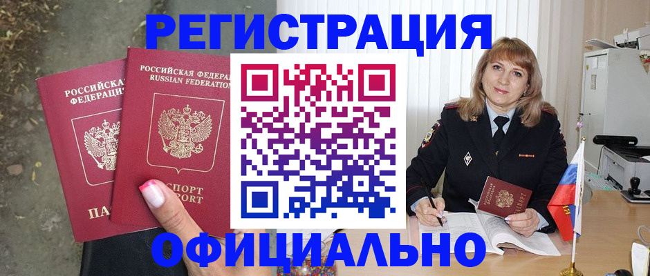 временная регистрация купить в Владимире