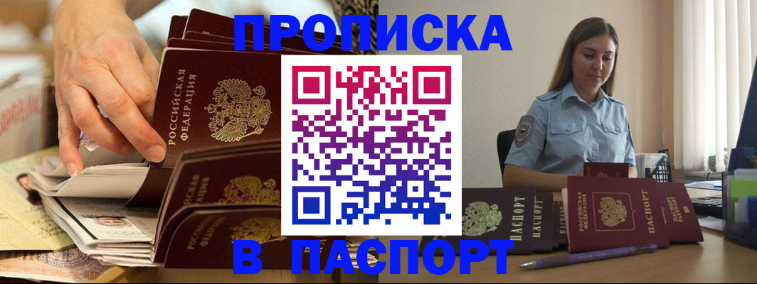 временная регистрация 2025 в Владимире
