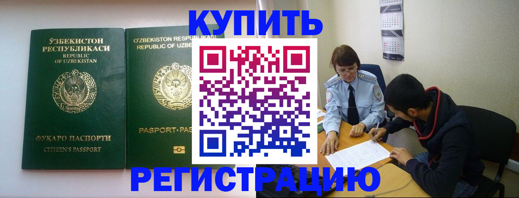 прописка в квартире в Владимире