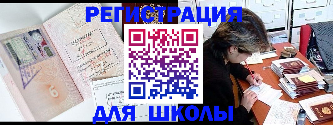прописка штамп в Владимире