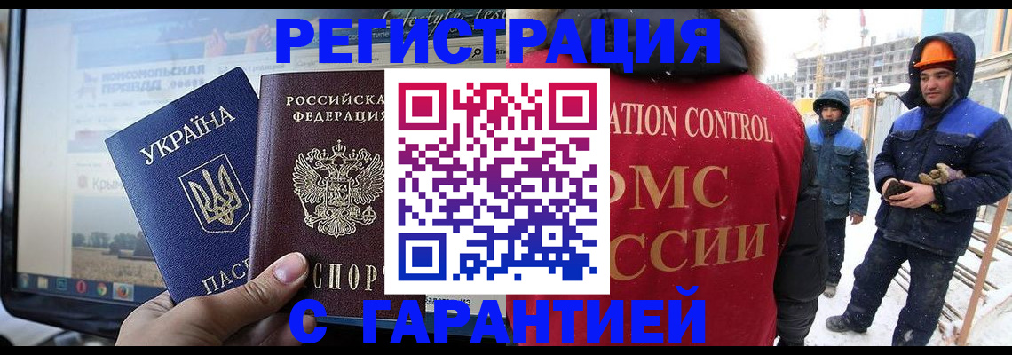 прописка от собственника в Владимире