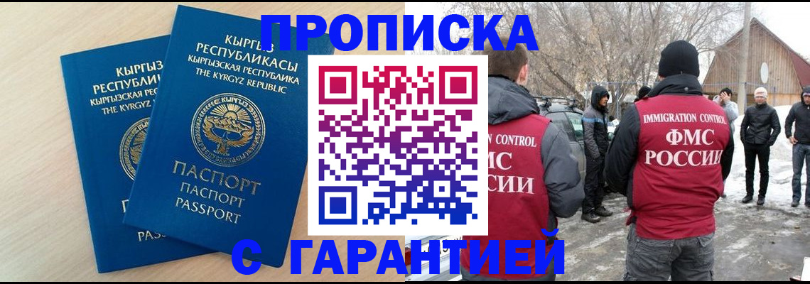 временная регистрация в квартире в Владимире